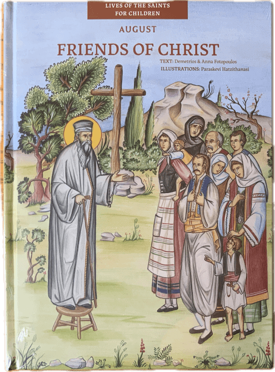 Friends of Christ: August