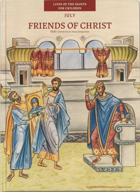 Friends of Christ: July