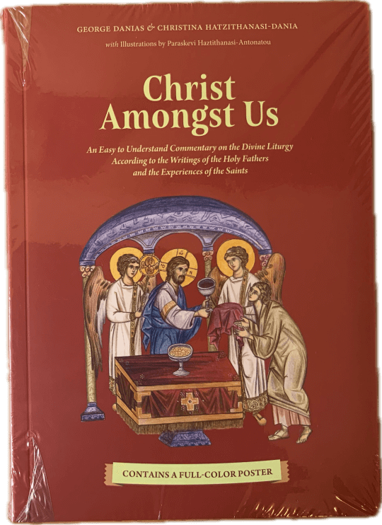 Christ Among Us