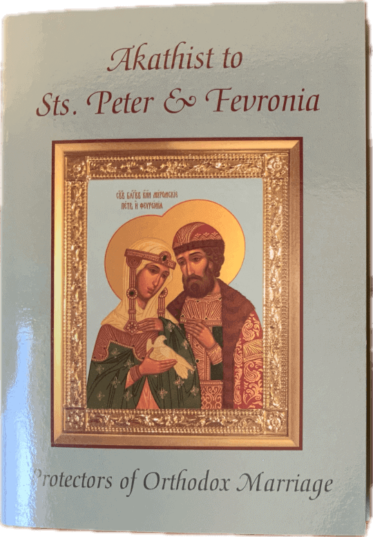 Akathist to Saints Peter and Fevronia