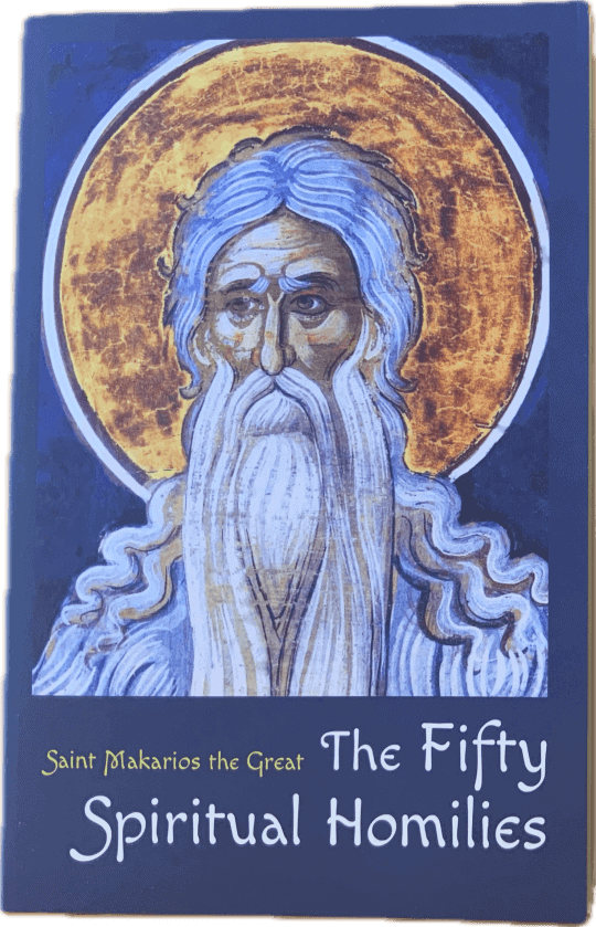 Saint Makarios the Great: The Fifty Spiritual Homilies